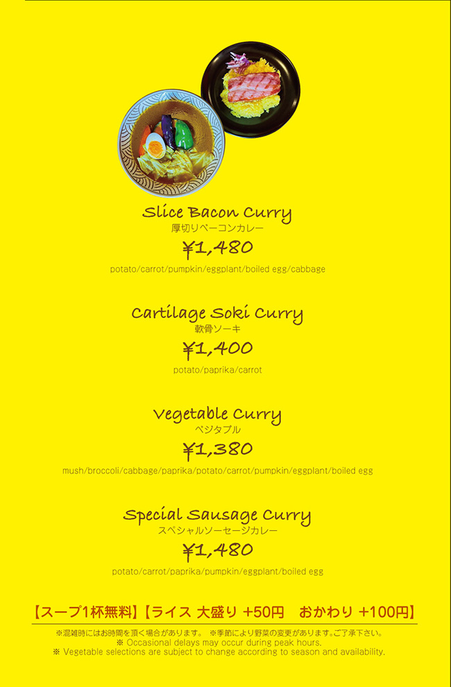 あじとや厚切りベーコンカレー・ベジタブル・スペシャルソーセージカレー